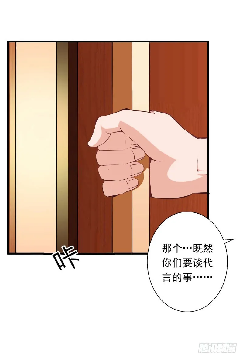 第73话 原来是乌龙 第10页
