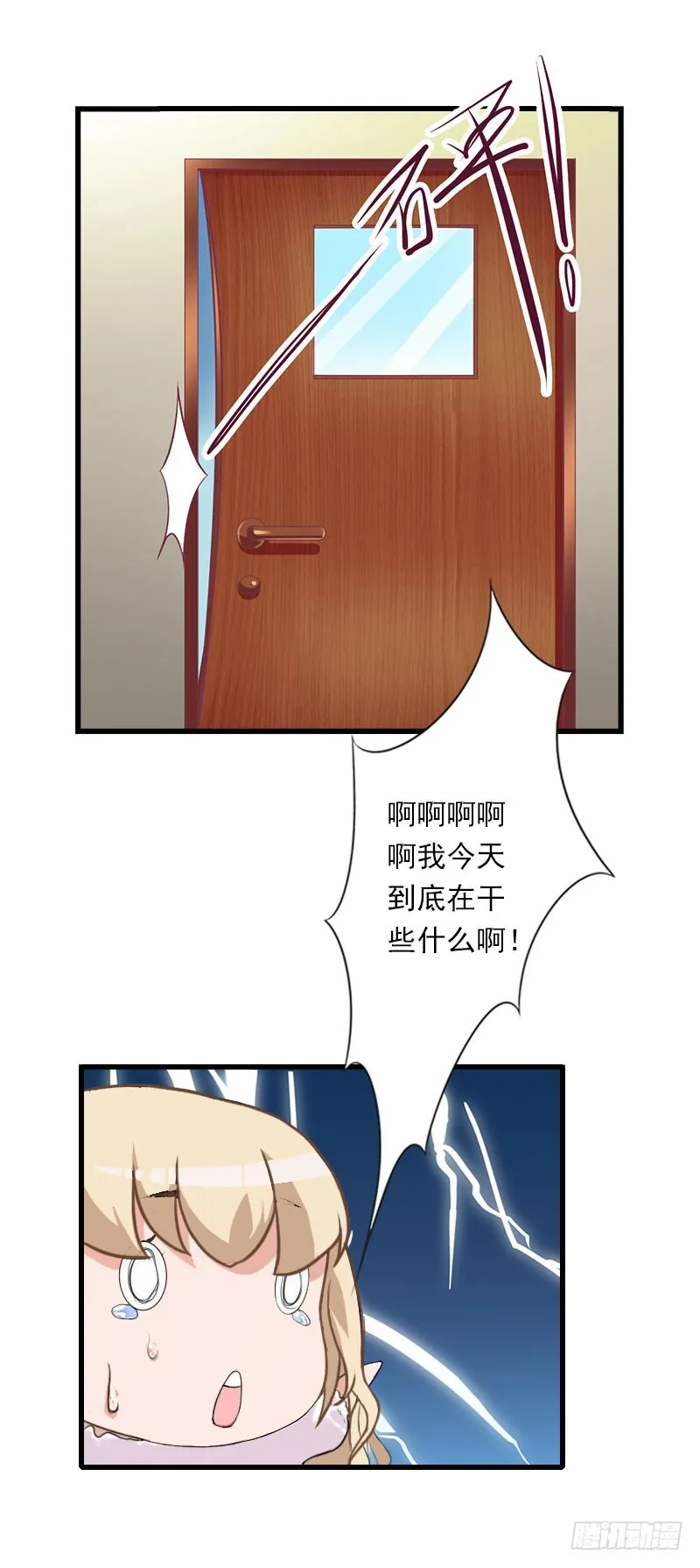 第73话 原来是乌龙 第12页