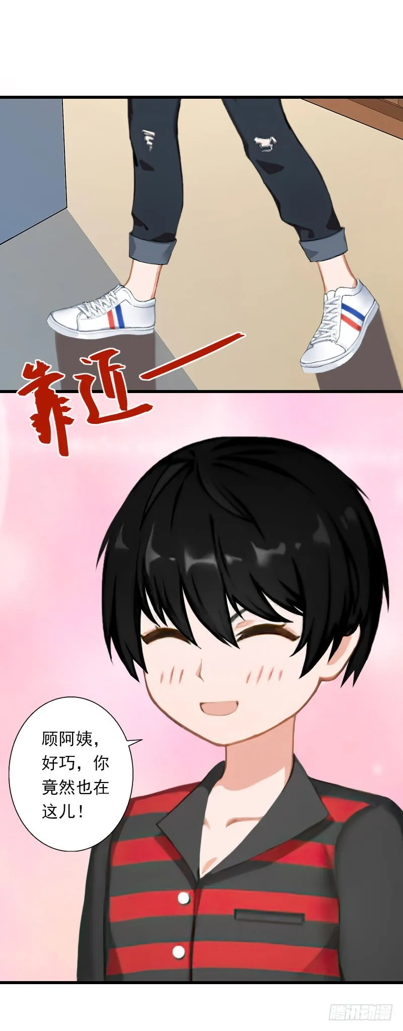 第73话 原来是乌龙 第14页