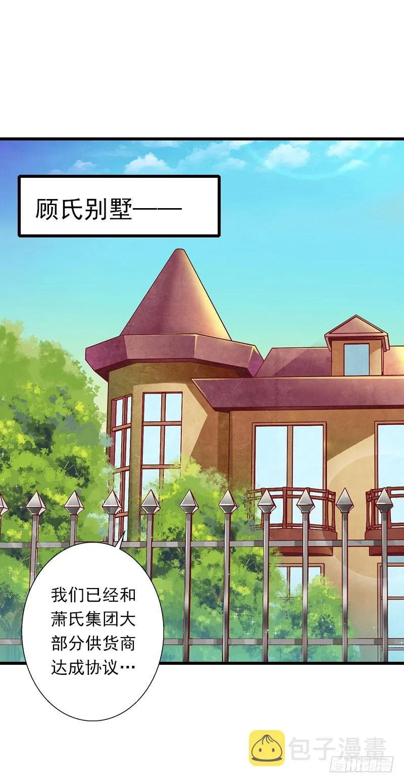 第73话 原来是乌龙 第15页