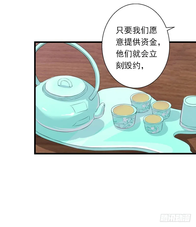 第73话 原来是乌龙 第16页