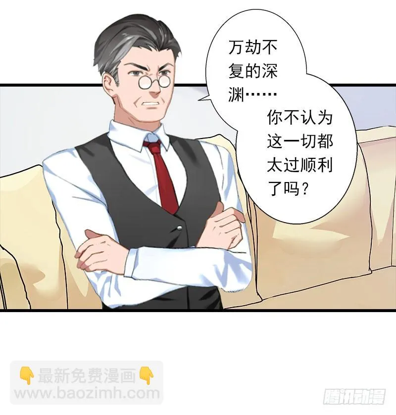 第73话 原来是乌龙 第18页