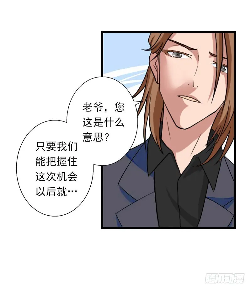 第73话 原来是乌龙 第19页