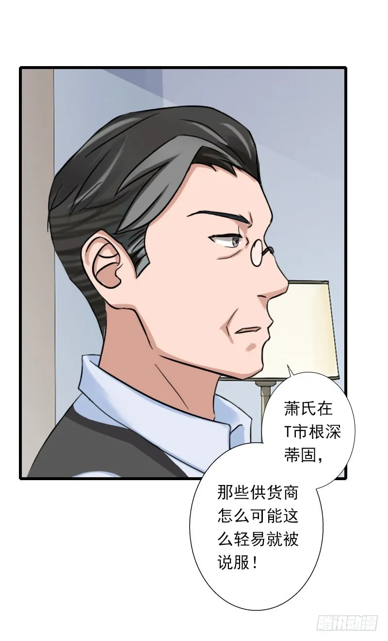 第73话 原来是乌龙 第20页