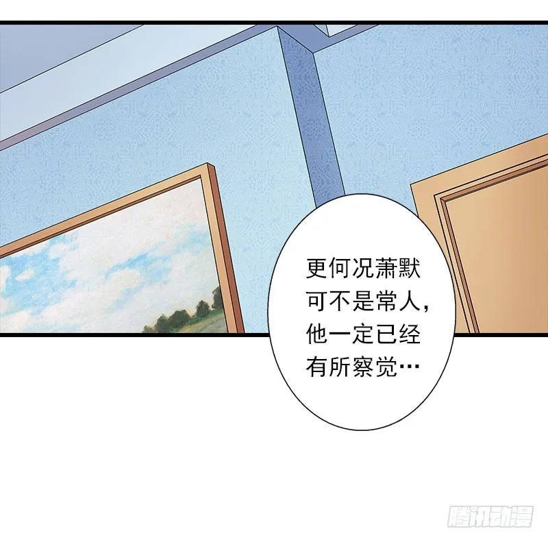 第73话 原来是乌龙 第21页