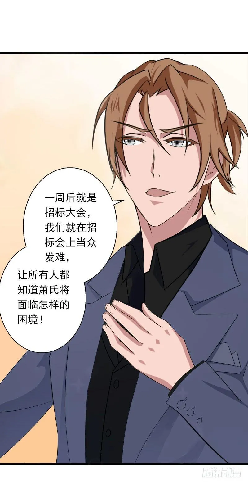 第73话 原来是乌龙 第25页