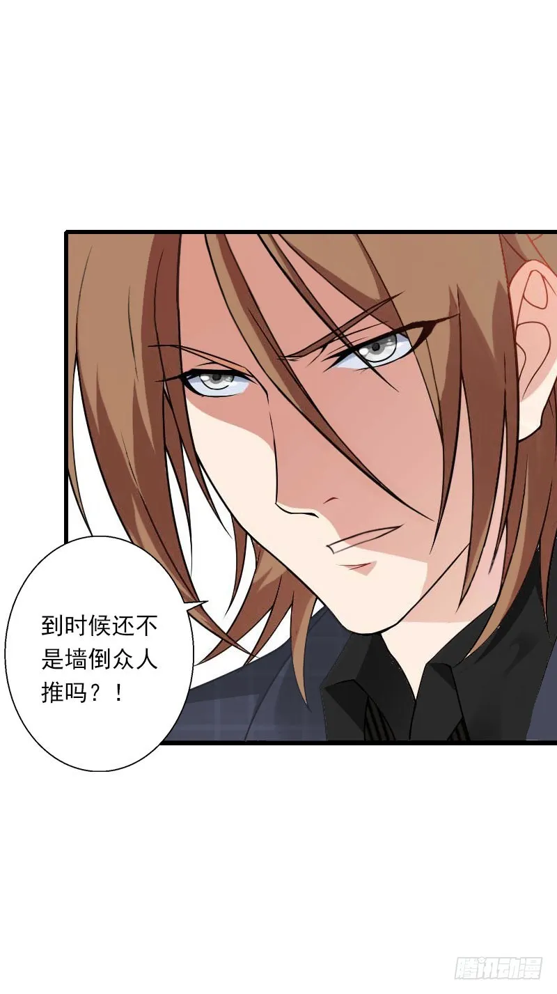 第73话 原来是乌龙 第26页