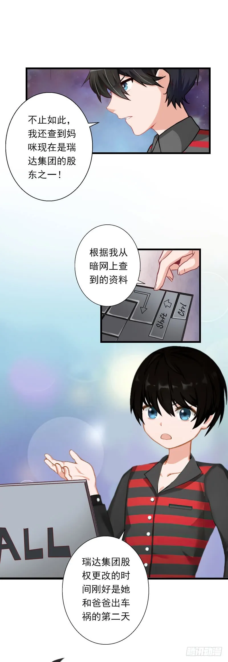 第72话 我的地盘 第3页
