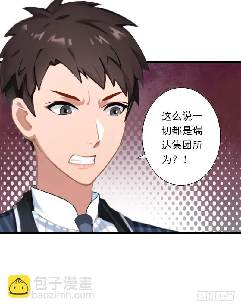 第72话 我的地盘 第4页