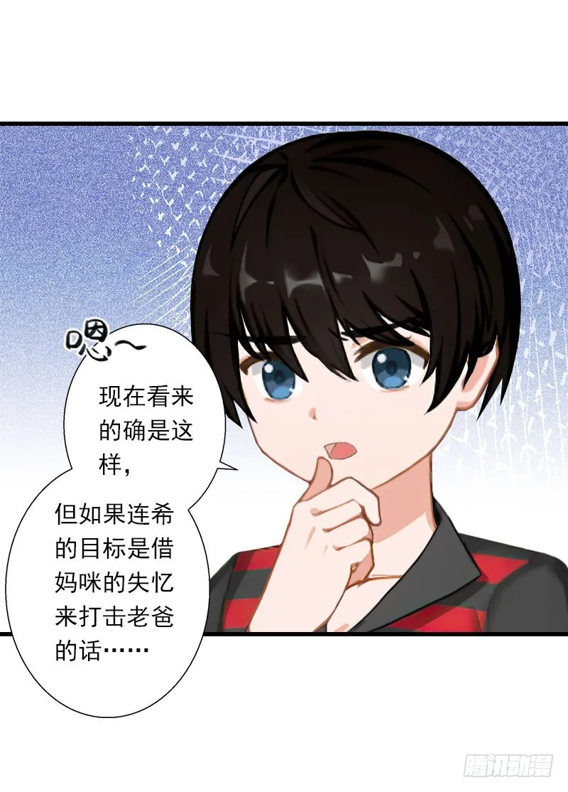 第72话 我的地盘 第5页