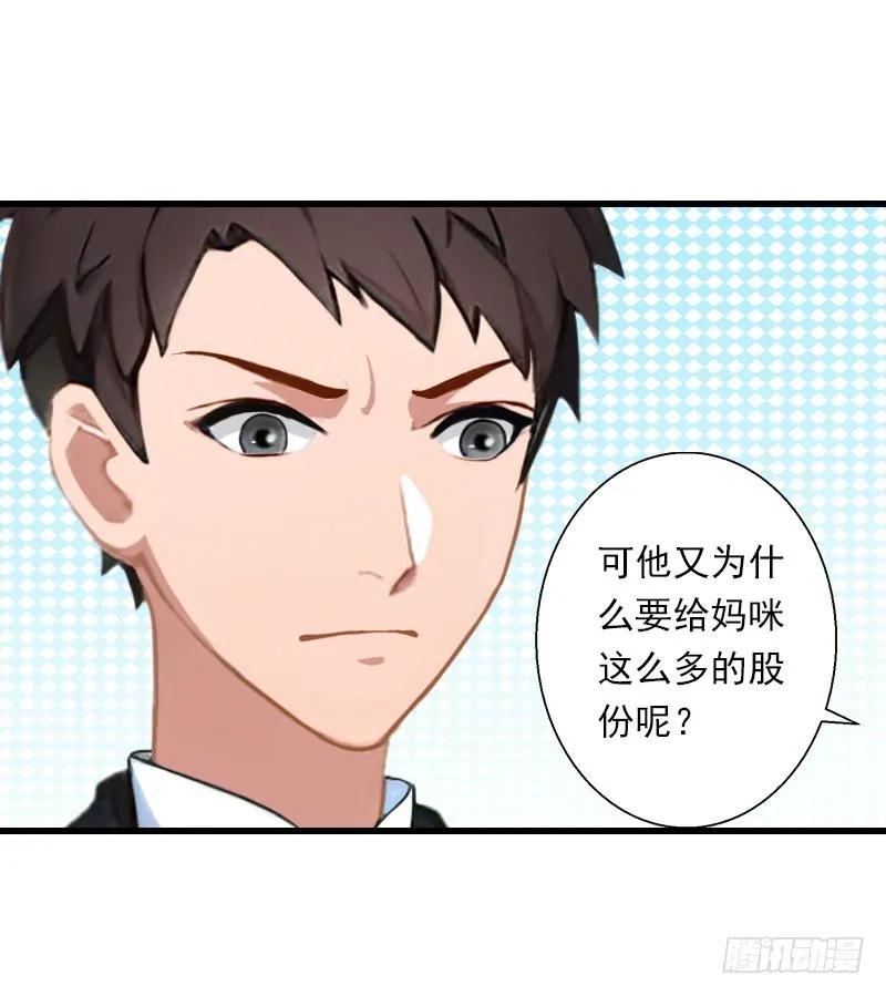 第72话 我的地盘 第6页