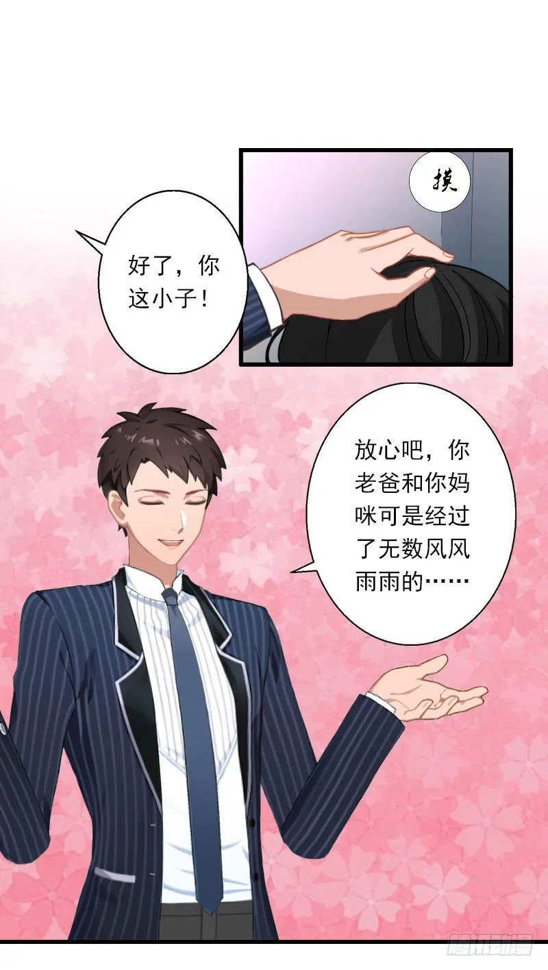 第72话 我的地盘 第8页
