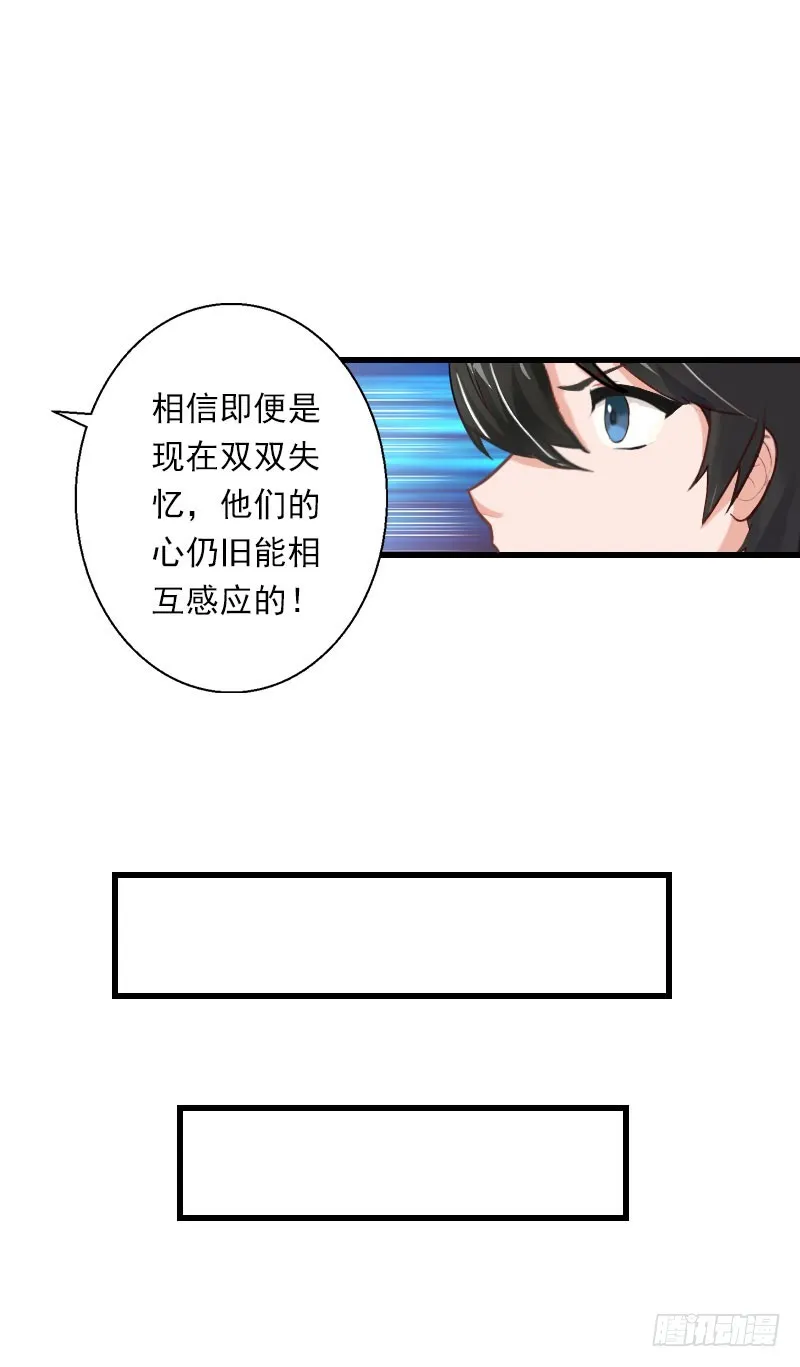第72话 我的地盘 第9页
