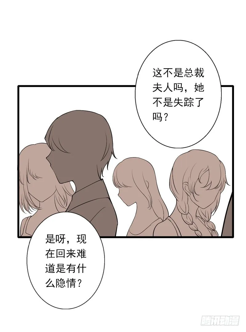 第72话 我的地盘 第10页