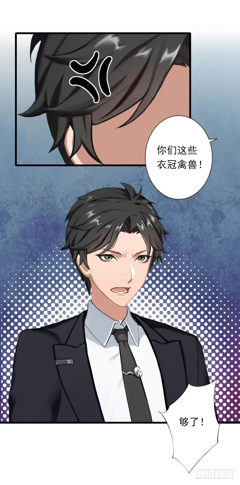 第72话 我的地盘 第12页
