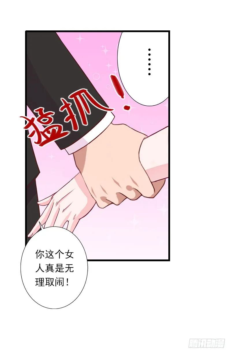 第72话 我的地盘 第13页