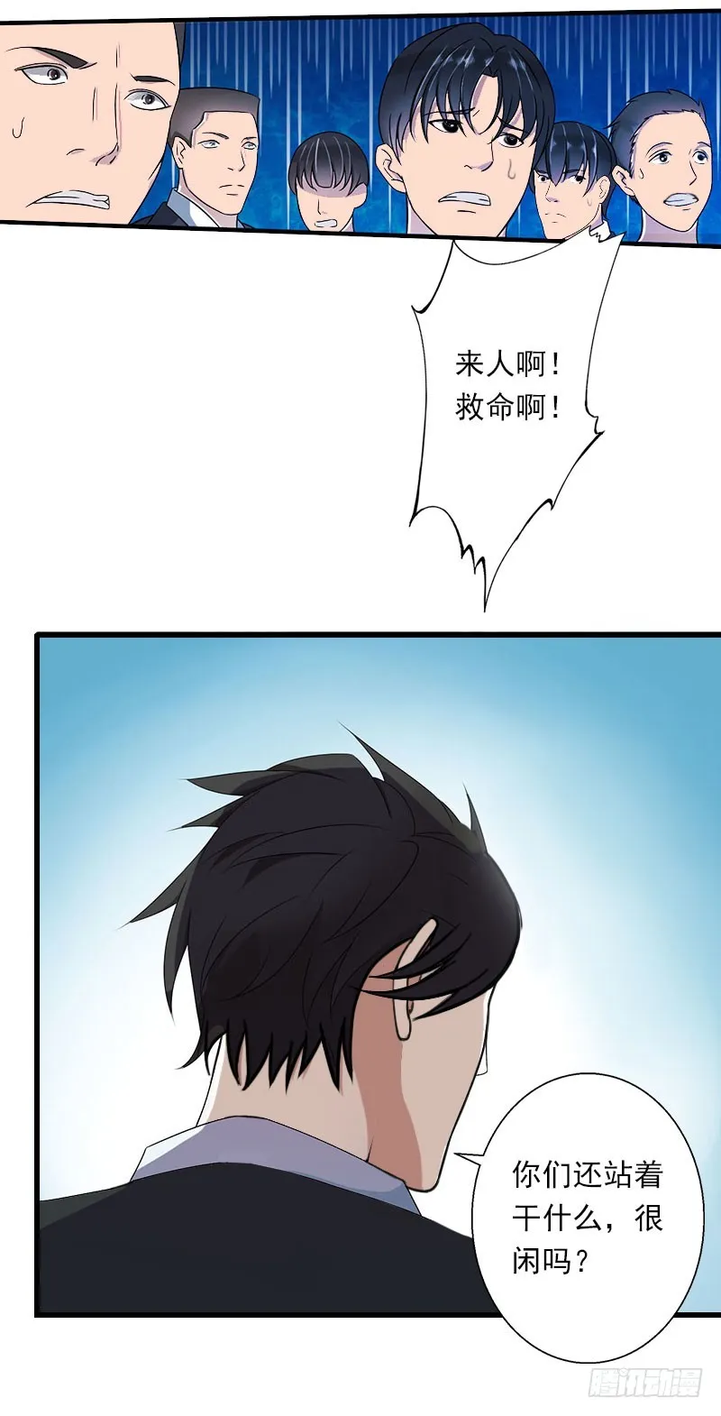 第72话 我的地盘 第15页