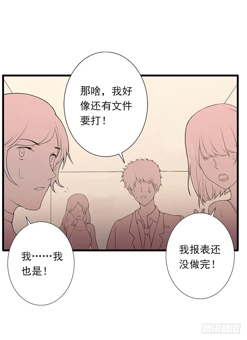 第72话 我的地盘 第16页