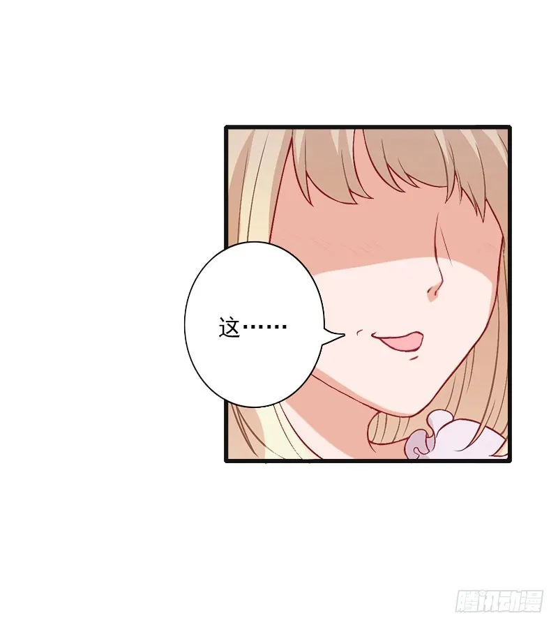 第72话 我的地盘 第18页