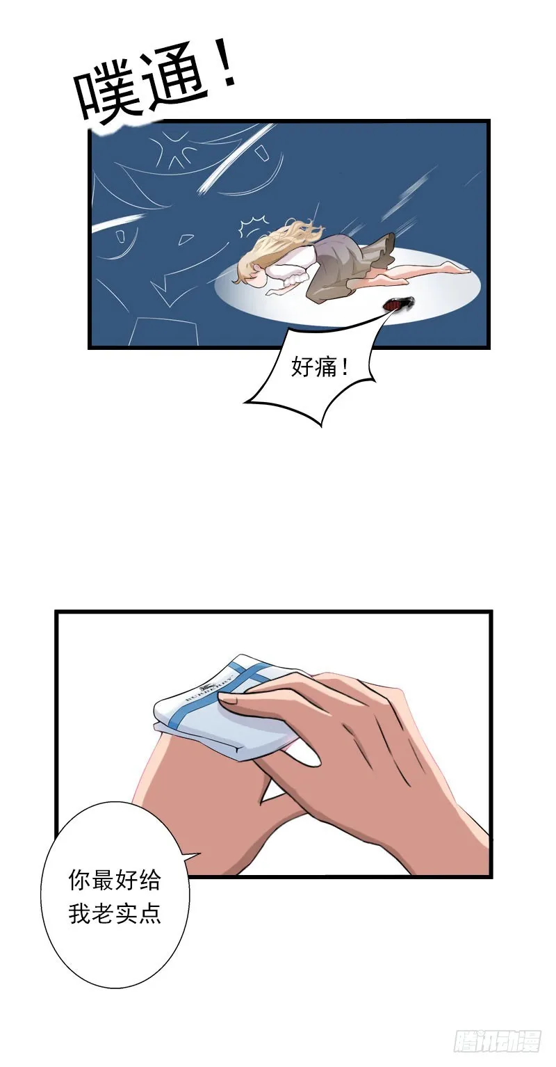 第72话 我的地盘 第20页