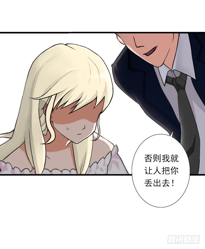 第72话 我的地盘 第21页