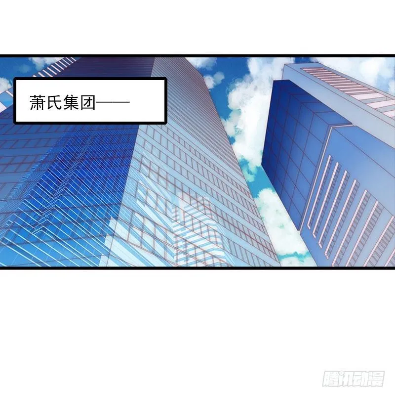 第71话 偷听被抓 第2页