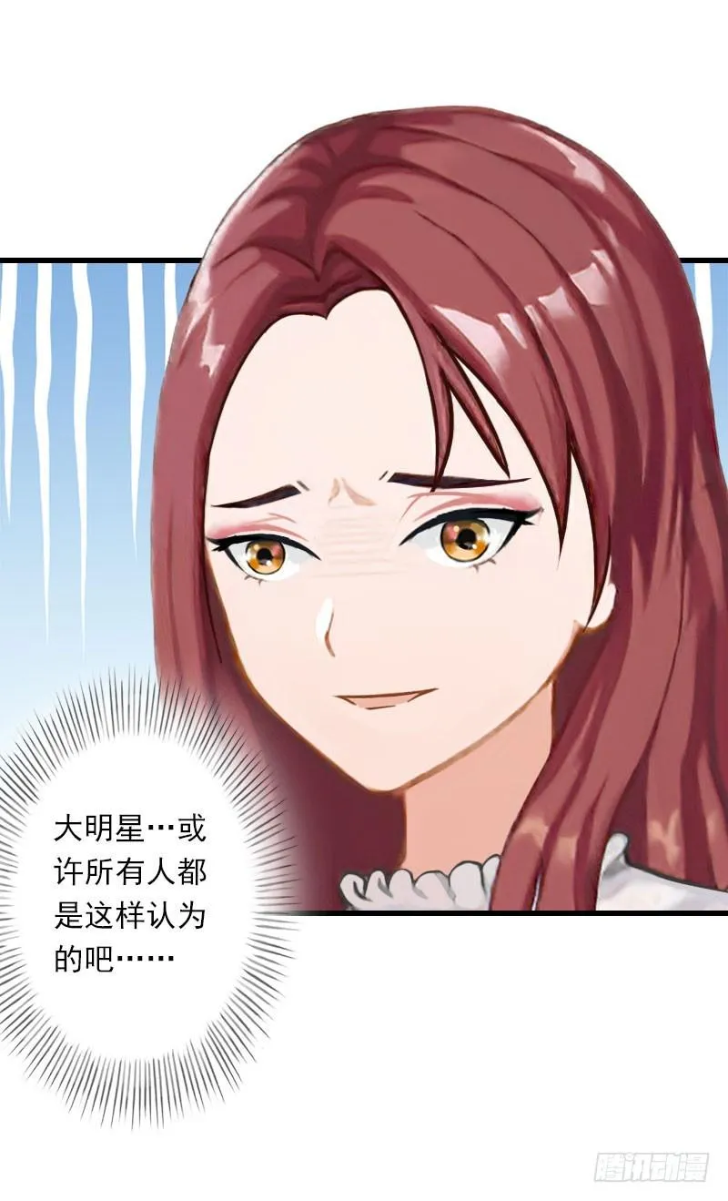 第71话 偷听被抓 第5页