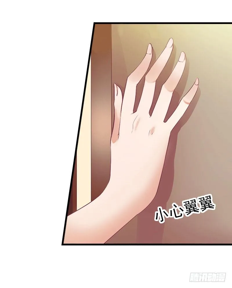 第71话 偷听被抓 第10页