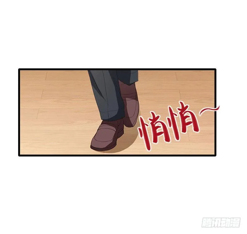 第71话 偷听被抓 第12页