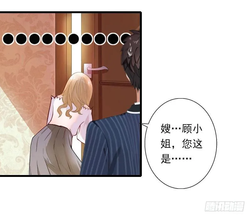 第71话 偷听被抓 第13页
