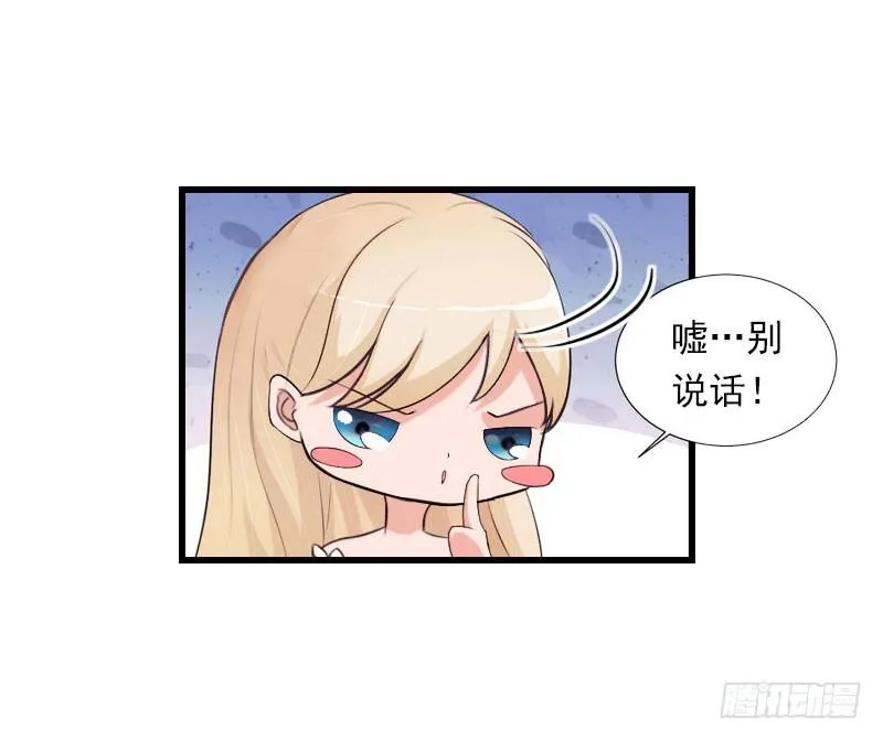 第71话 偷听被抓 第14页