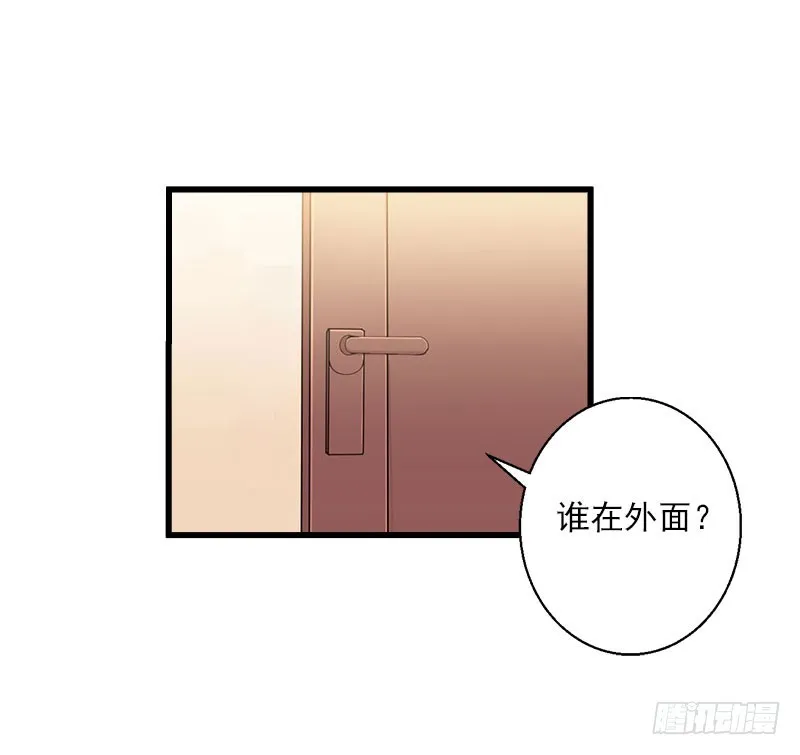 第71话 偷听被抓 第16页