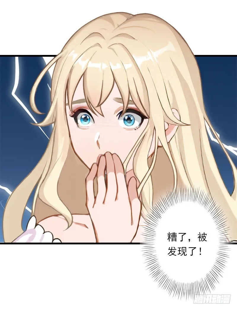 第71话 偷听被抓 第17页