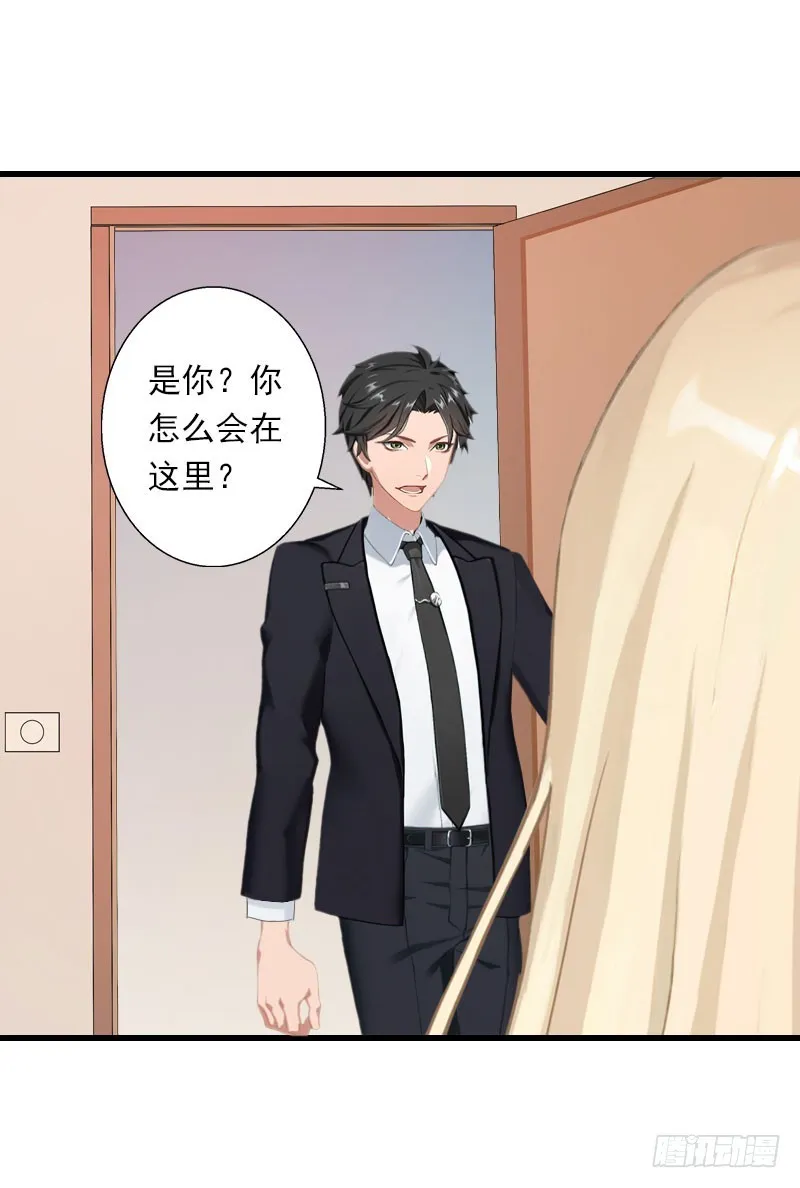 第71话 偷听被抓 第19页