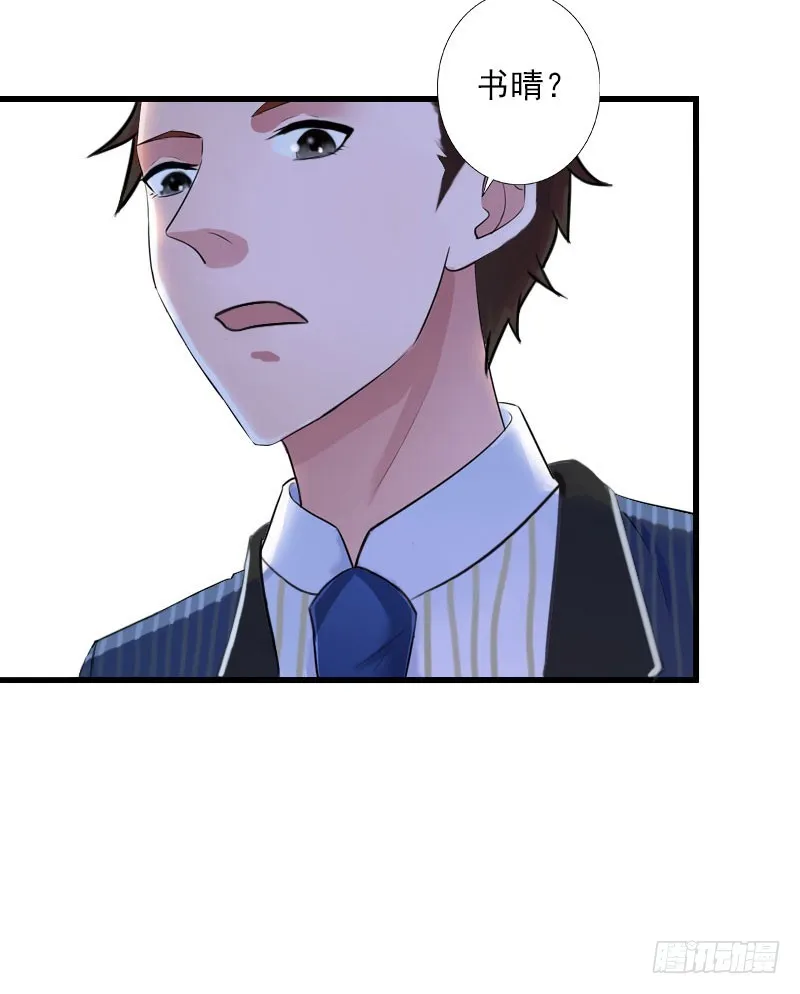 第71话 偷听被抓 第26页