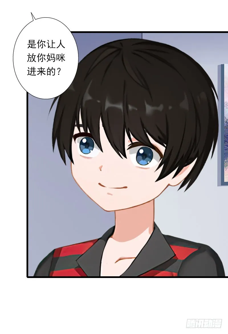 第71话 偷听被抓 第27页
