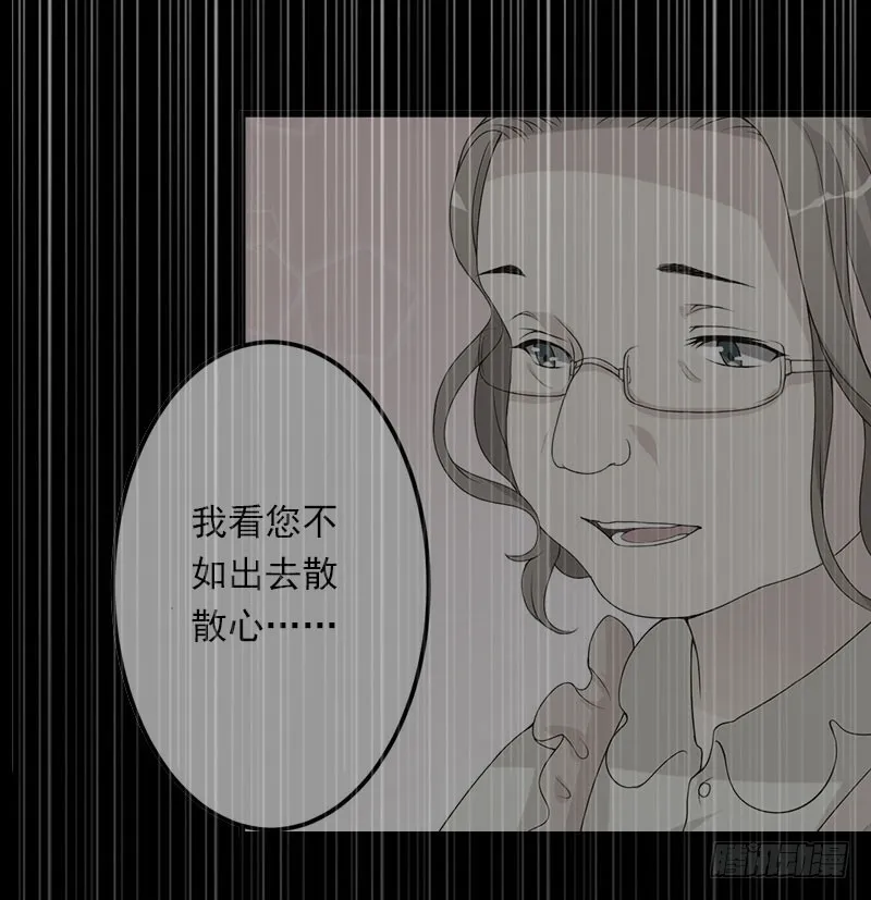 第70话 大明星 第6页