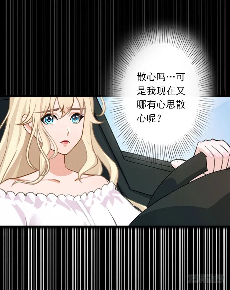 第70话 大明星 第7页