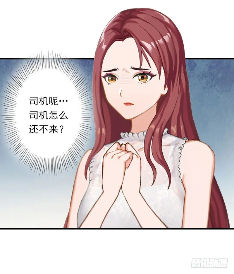第70话 大明星 第12页
