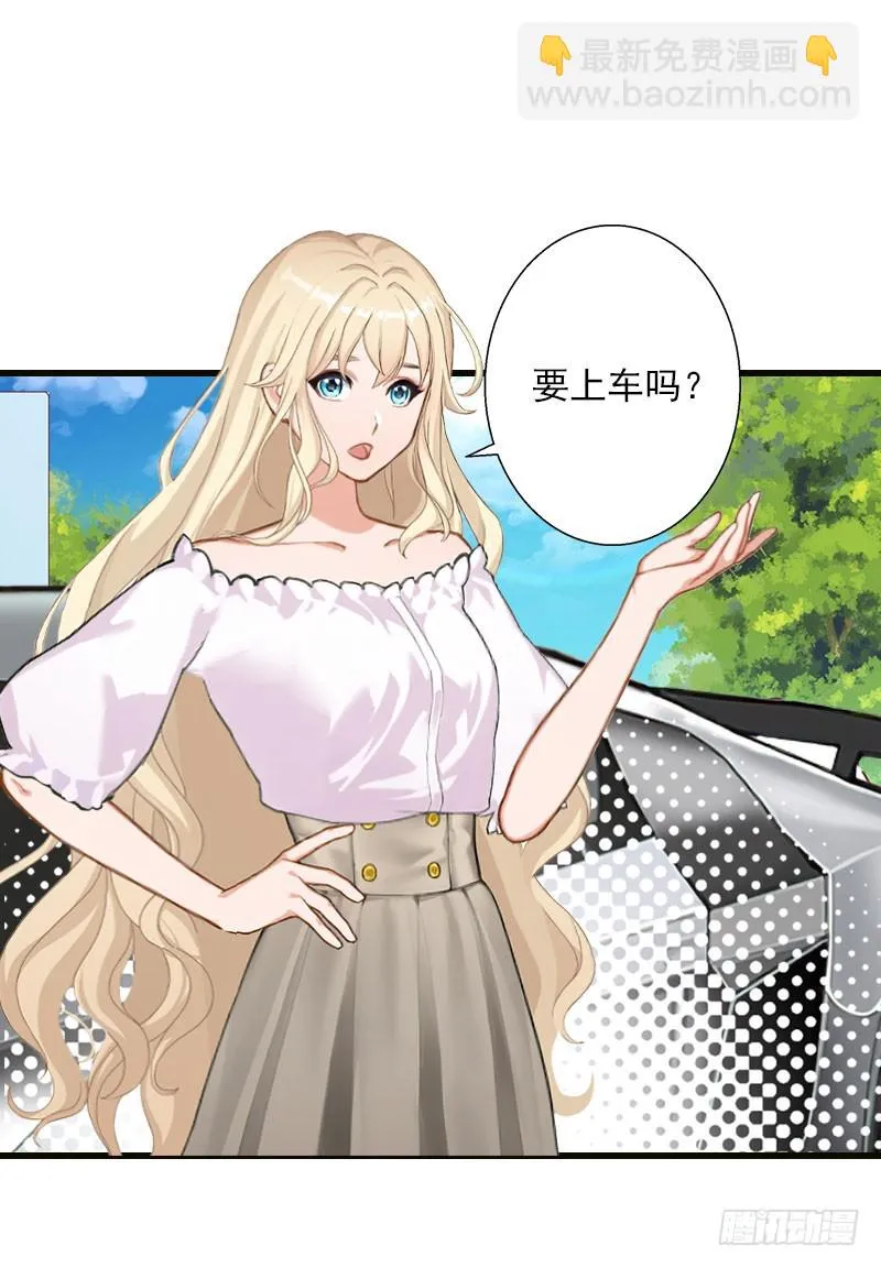 第70话 大明星 第15页