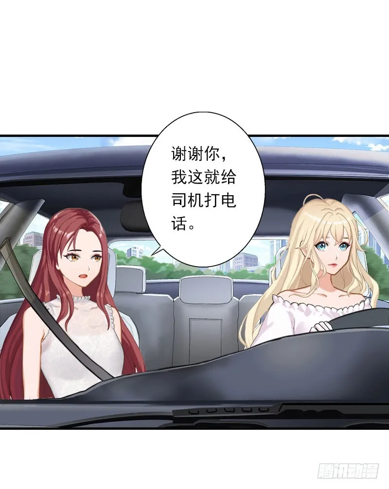 第70话 大明星 第16页