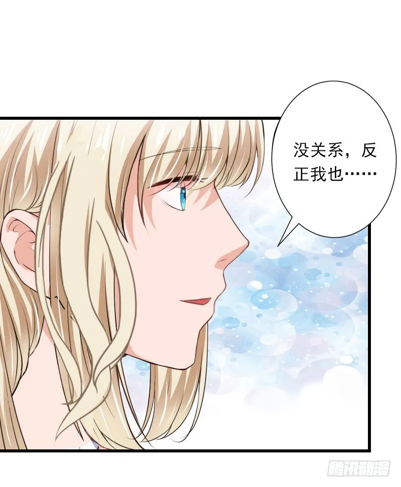 第70话 大明星 第17页