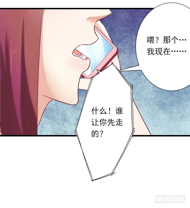 第70话 大明星 第19页