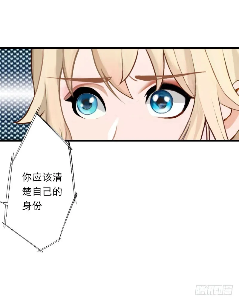 第70话 大明星 第20页