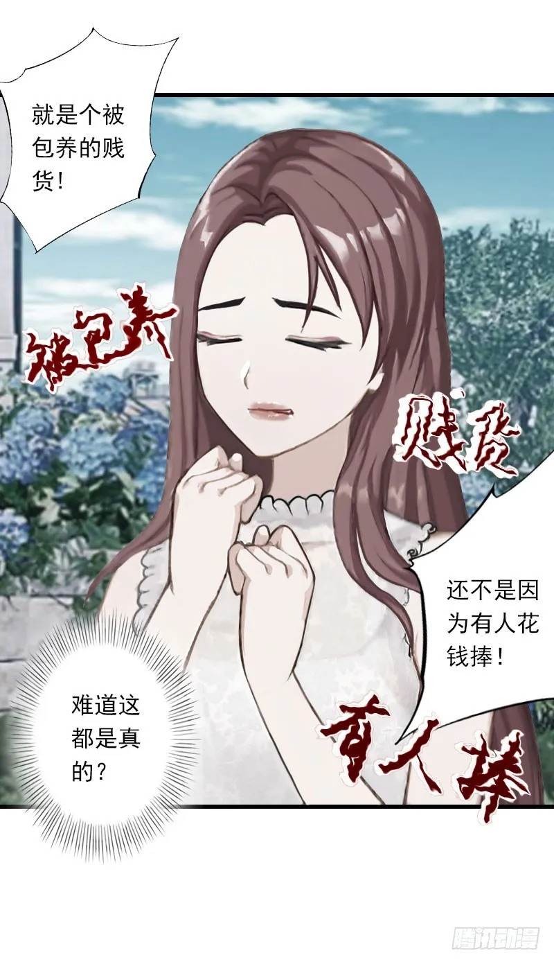 第70话 大明星 第22页
