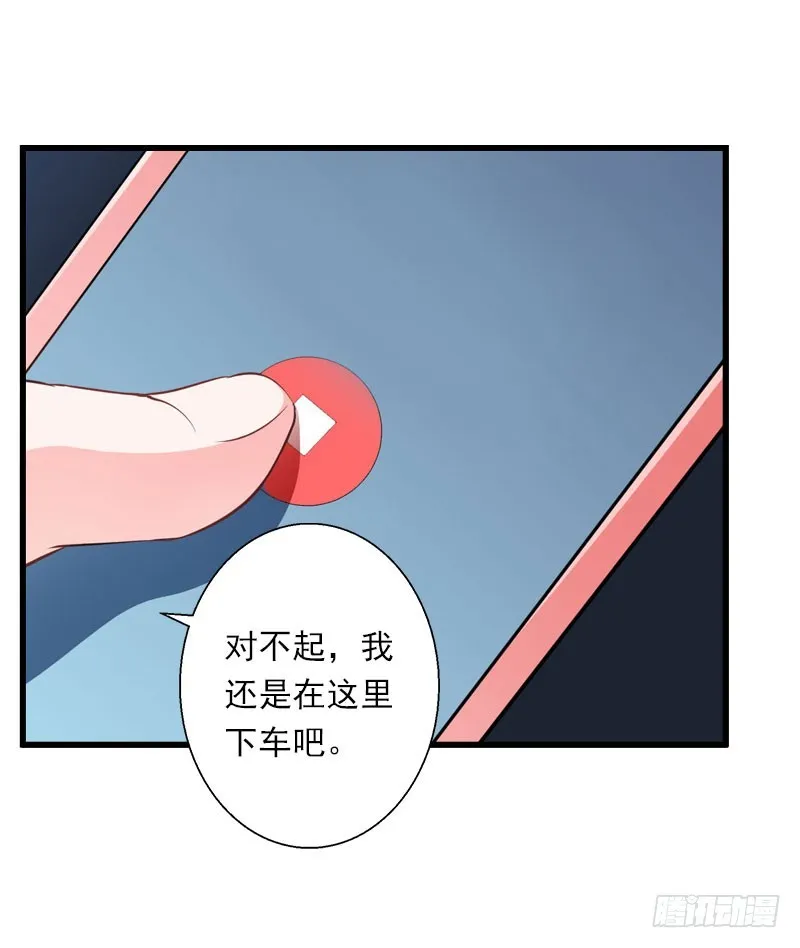 第70话 大明星 第23页