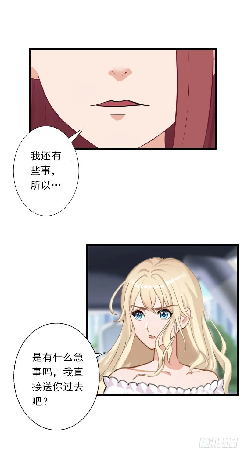 第70话 大明星 第24页