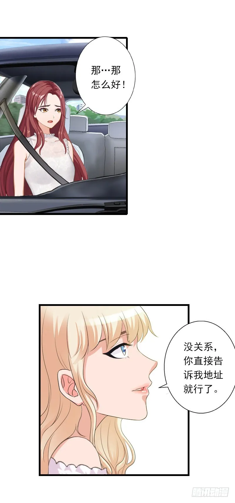 第70话 大明星 第25页