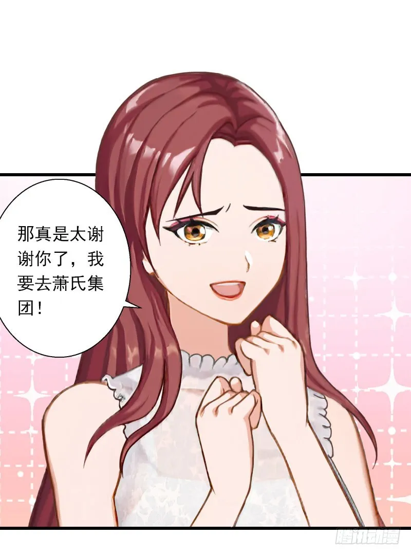 第70话 大明星 第26页