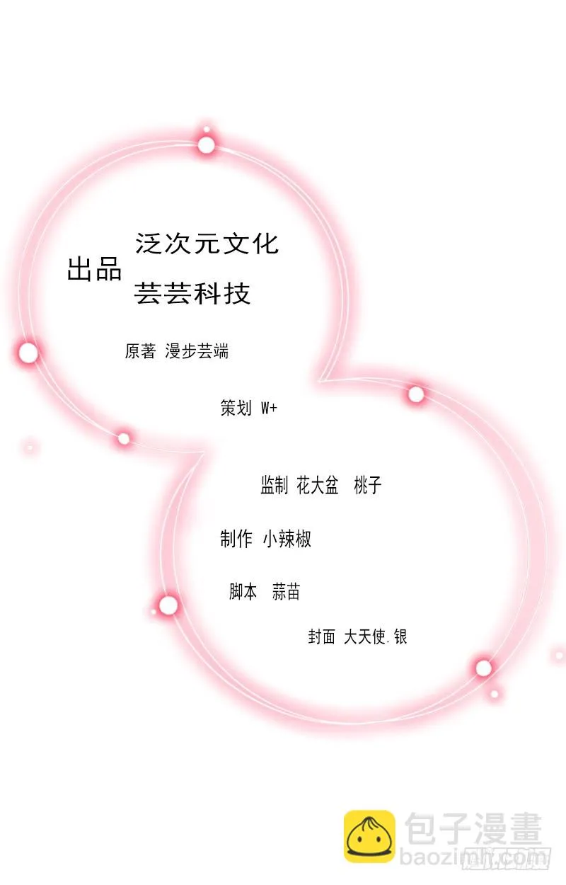 第69话 疑云重重 第2页